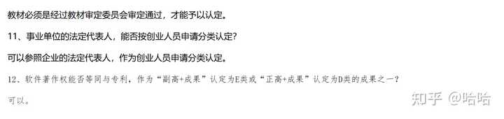 2024年杭州E类人才认定条件和福利政策是怎样的? - 知乎