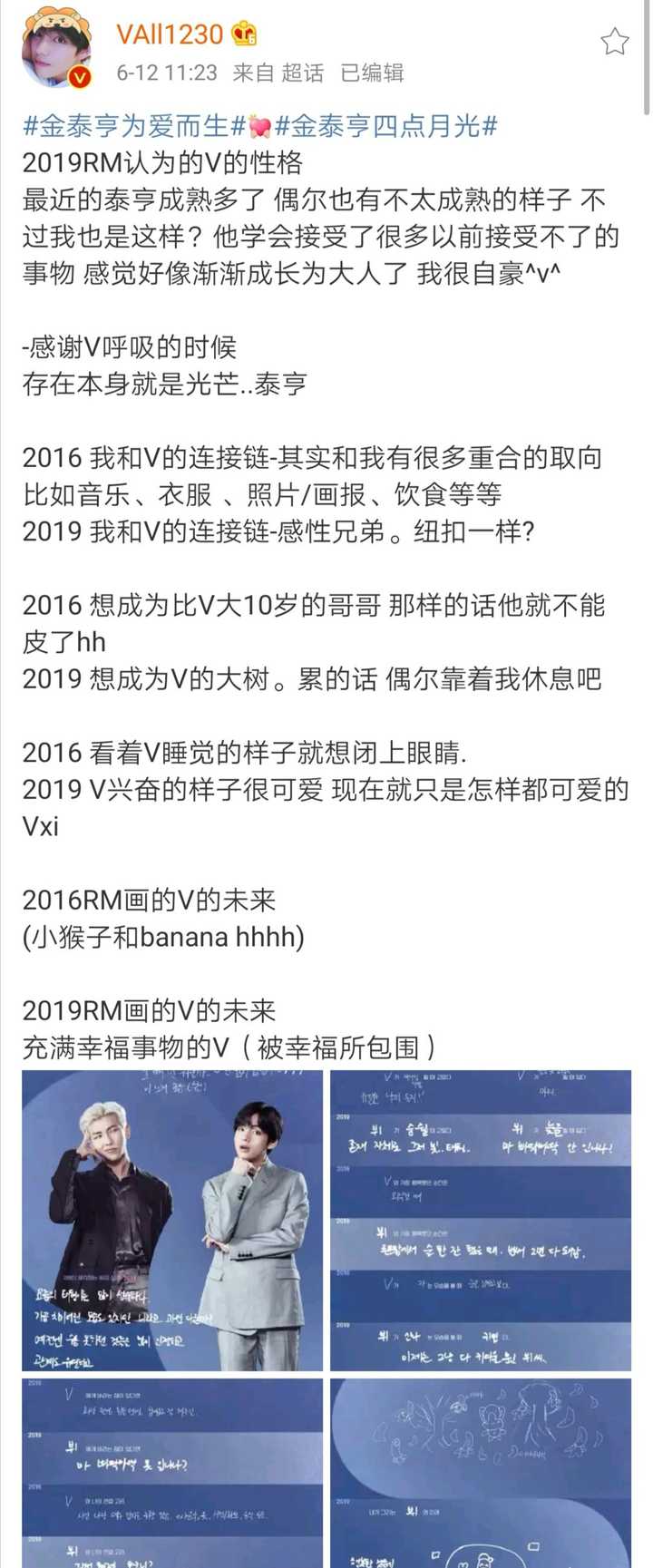 想问金泰亨唯饭觉得他相比和队内谁比较亲 知乎