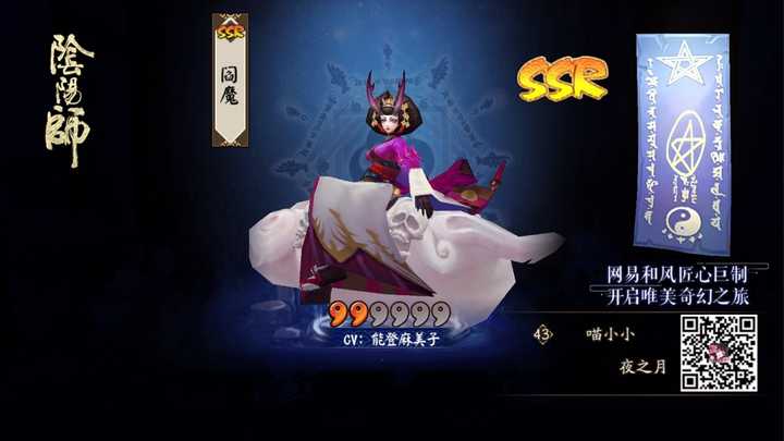 手游 阴阳师 怎么画符容易得到s 级 知乎
