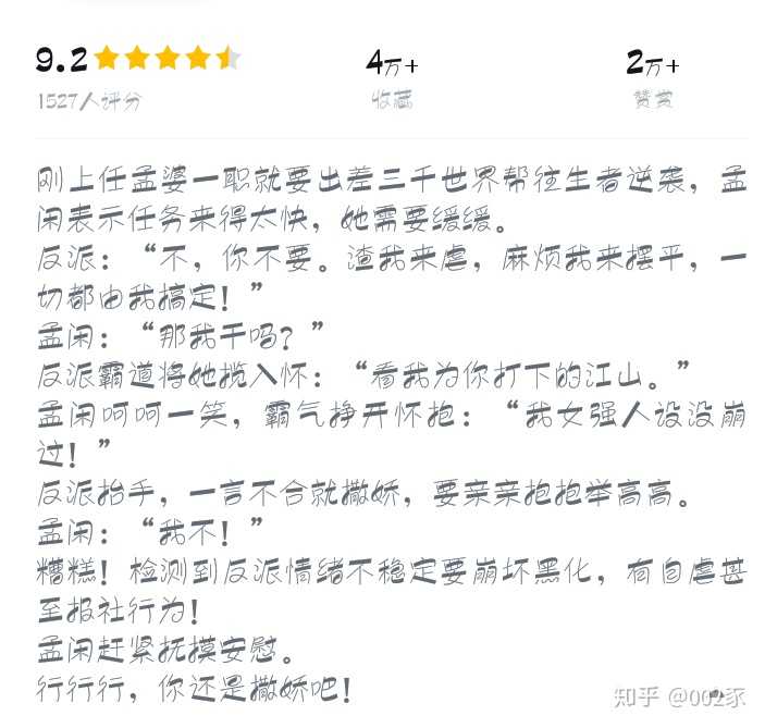 有没有小说推荐 知乎 有没有小说推荐 知乎