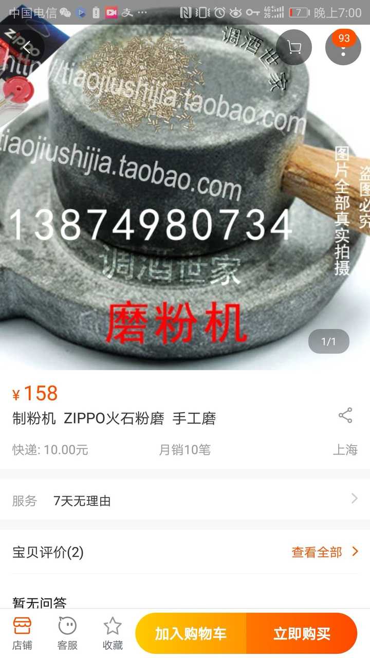 Zippo怎么换火石 Zippo换火石图解 Zippo打不着火的原因