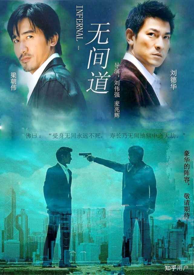 有哪些令人百看不厌的经典港片值得推荐？ - 知乎