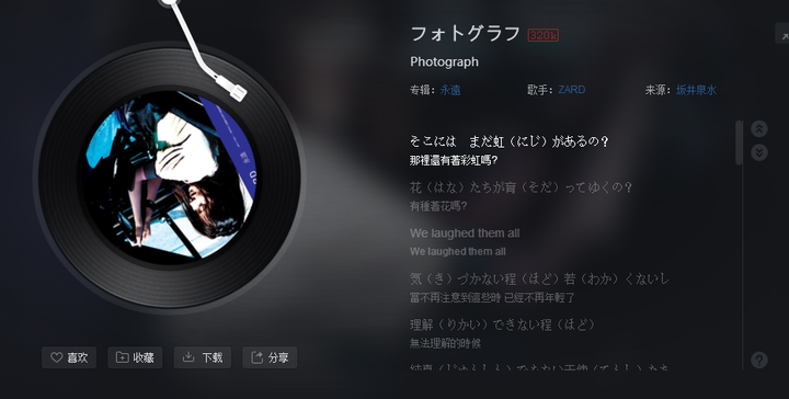 如何評價zard 坂井泉水 的歌曲所傳播的正能量 听着风声想起你的回答 知乎