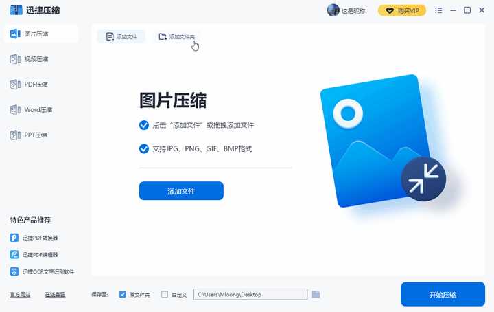 如何无损将图片压缩到100kb以内