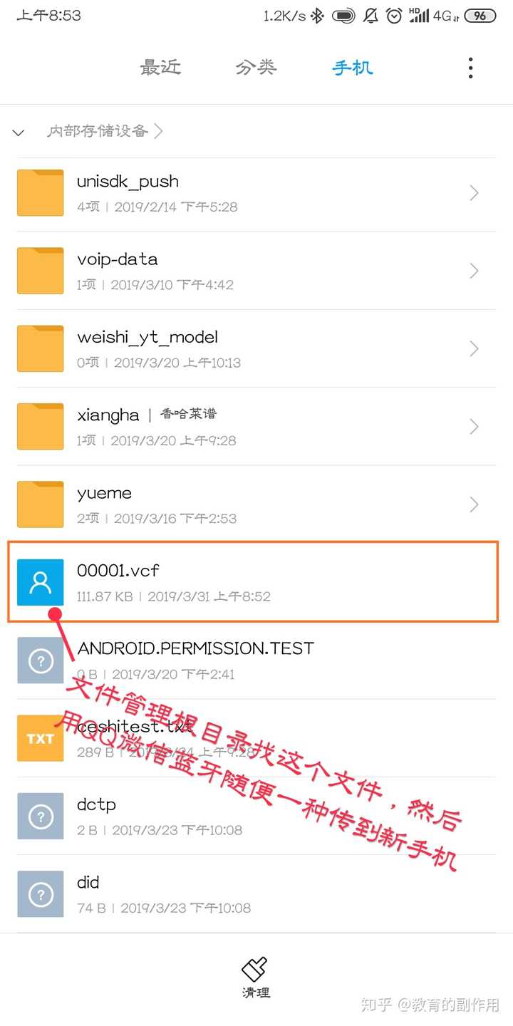 新买的手机如何把之前手机里面的电话号码复制过来 知乎