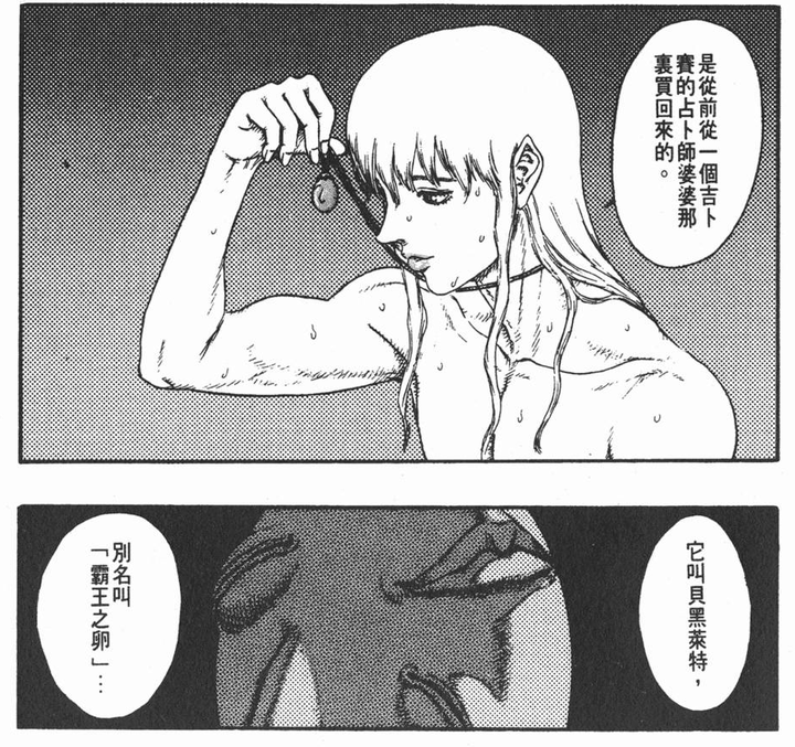 如何评价 剑风传奇 烙印勇士 这部漫画 知乎 如何评价 剑风传奇 烙印勇士 这部漫画 知乎