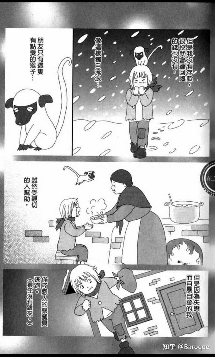 你看过的最好看的漫画是什么 知乎