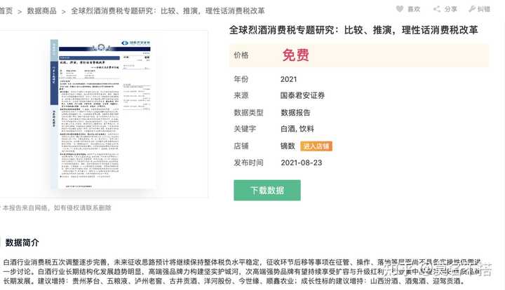 毕业论文中的数据必须真实吗？