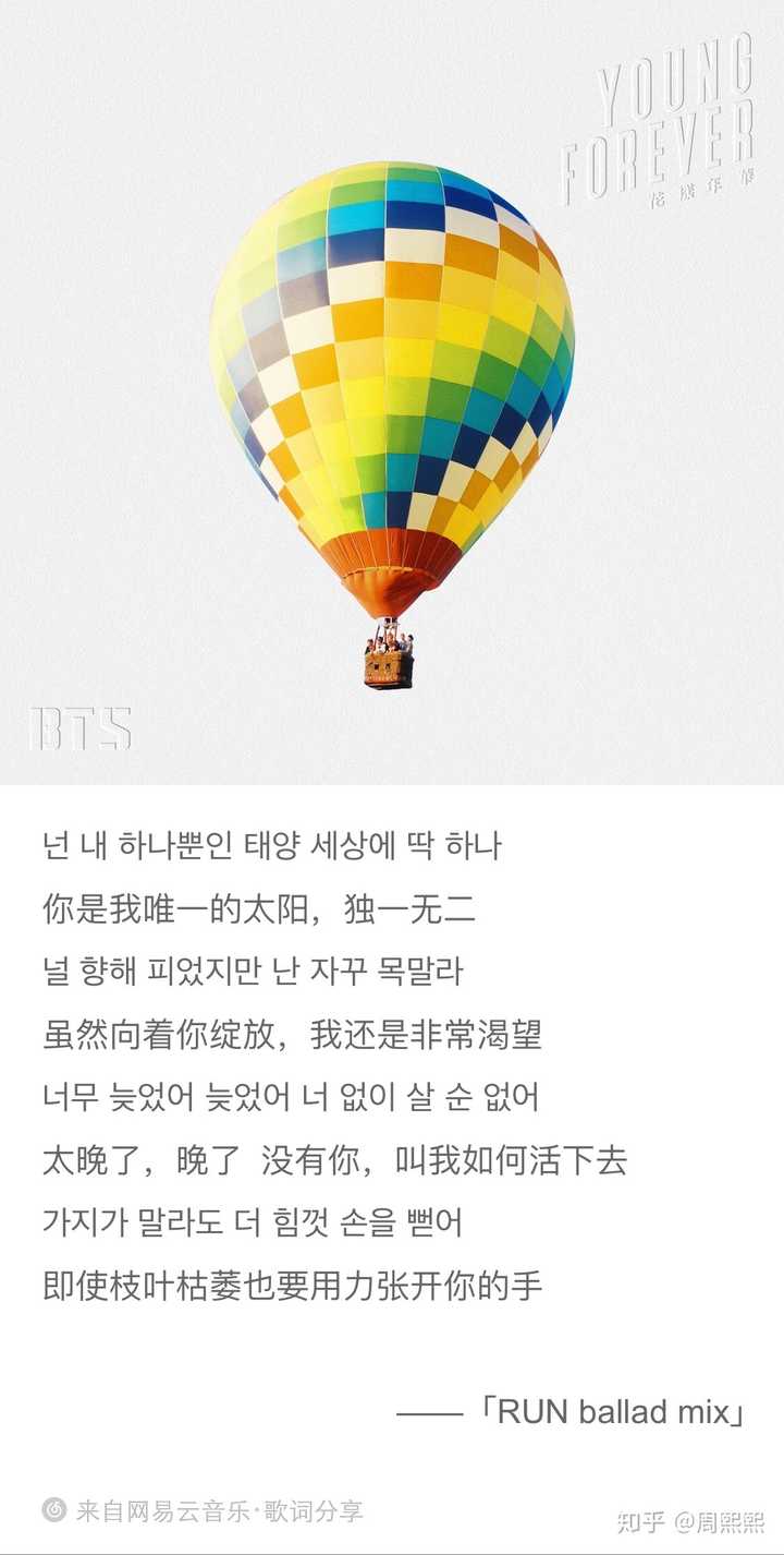 防弹少年团金南俊说过哪些让你感动的话 知乎