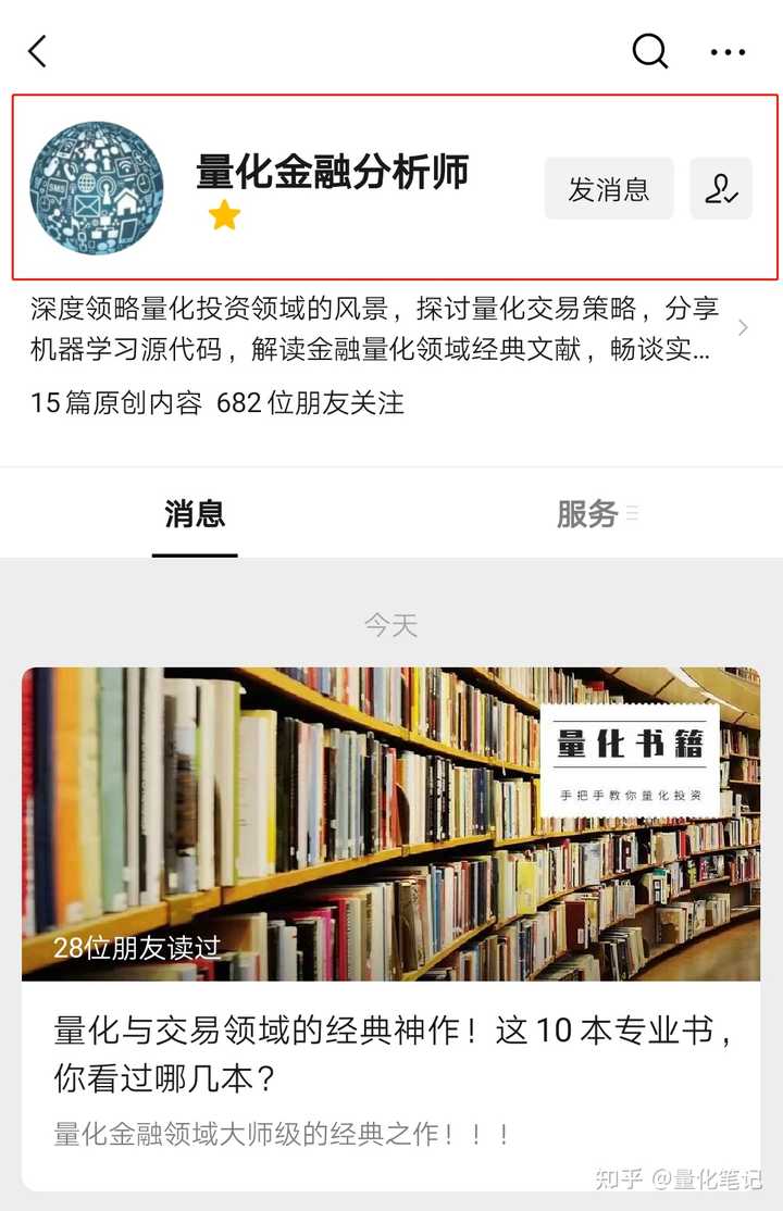 量化投资学习推荐的书籍都有哪些？ - 量化笔记的回答- 知乎