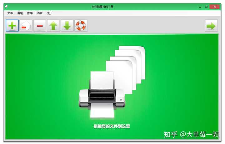 BulkPrinter批量打印机1.0