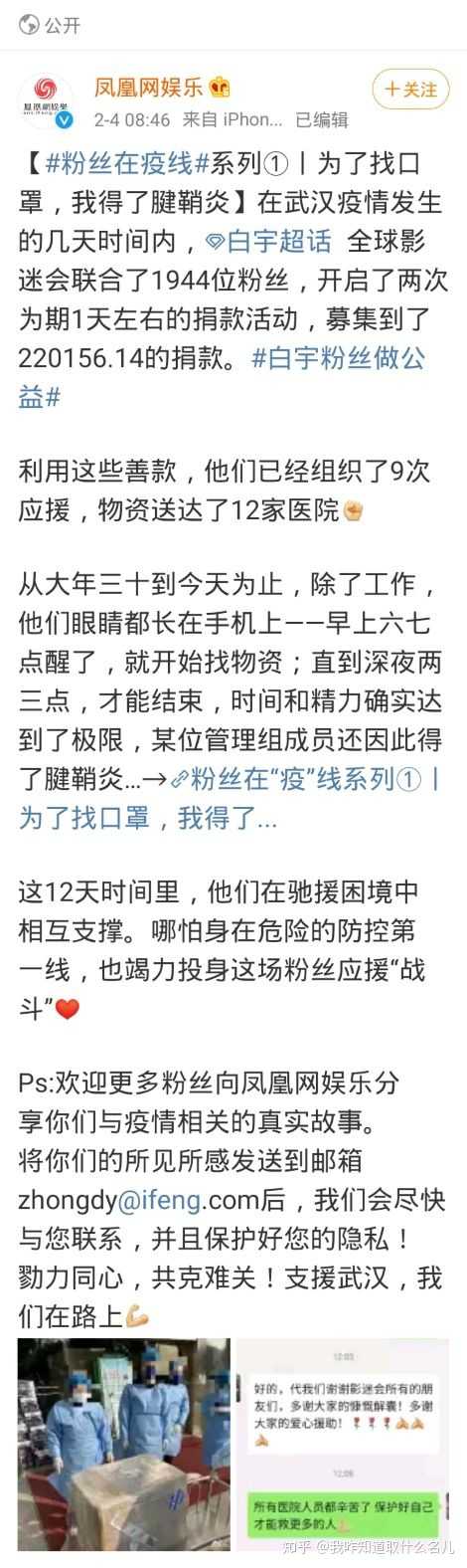 白宇做过的公益活动有哪些 有你印象特别深刻的吗 知乎 白宇做过的公益活动有哪些 有你印象特别深刻的吗 知乎