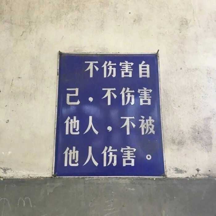 有没有一句文案让你记很久?