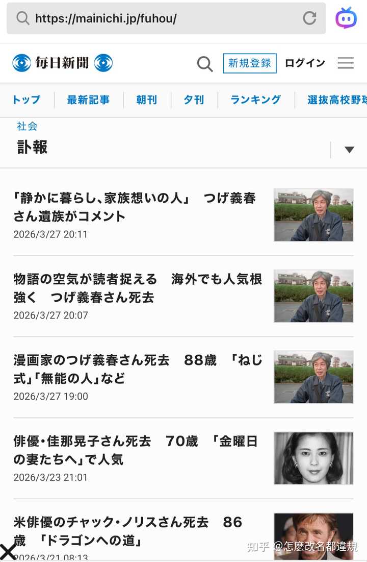 为什么中文一般用去世、逝世,而日语叫死去,韩语叫死亡? - 知乎