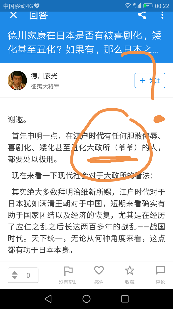 德川家康在日本是否有被喜剧化 矮化甚至丑化 如果有 那么日本之外的其他地区对德川家康的看法是怎样的 知乎 德川家康在日本是否有被喜剧化 矮化甚至丑化 如果有 那么日本之外的其他地区对德川家康的看法是怎样的 知乎