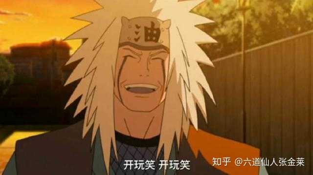 自来也那么爱纲手 为什么输给了断 知乎