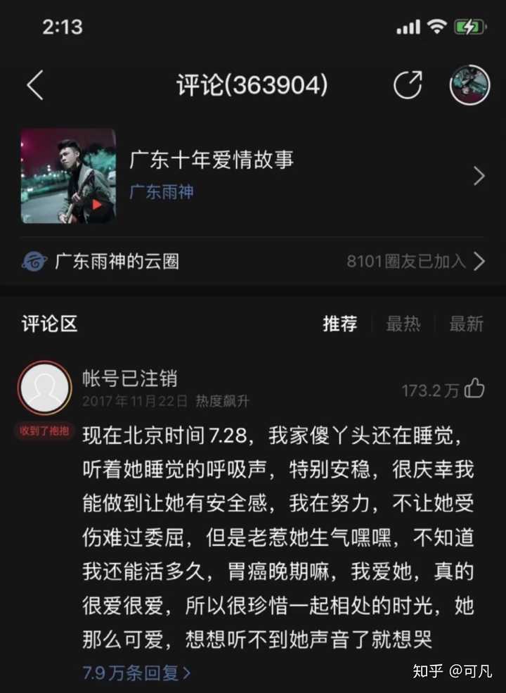 还以为殉情只是古老的传言 洪水中的中国力量 郑州暴雨致25死7失联