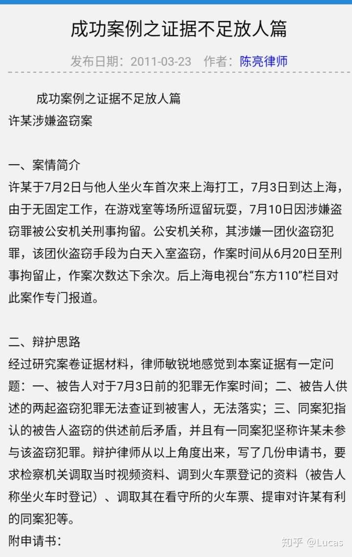 吴谢宇不判死刑的几率有多大 知乎