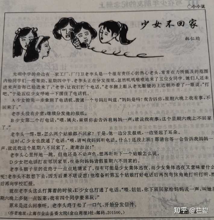 有哪些认为韩寒曾代过笔的知乎用户 在方舟子质疑韩寒的事件中 方舟子有哪些过错 芢鋆的回答 知乎 有哪些认为韩寒曾代过笔的知乎用户 在方舟子质疑韩寒的事件中 方舟子有哪些过错 芢鋆的回答 知乎