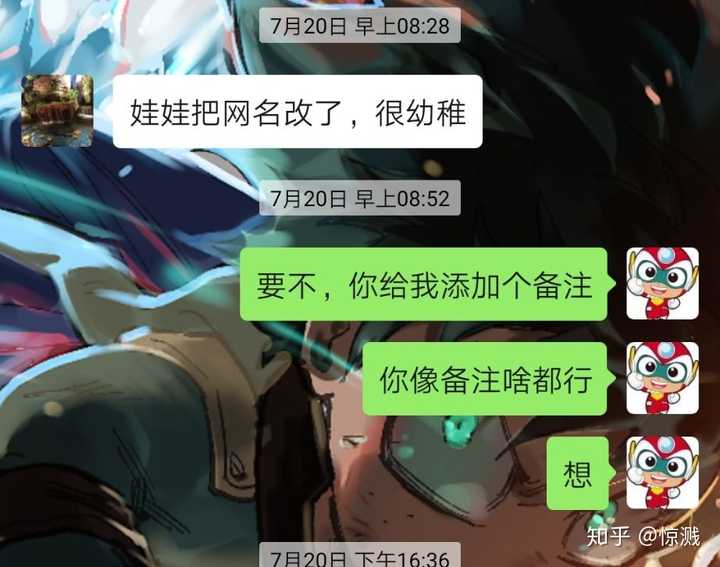 爸爸对我的网名头像发起了进攻,家长中意的到底是什么样的?