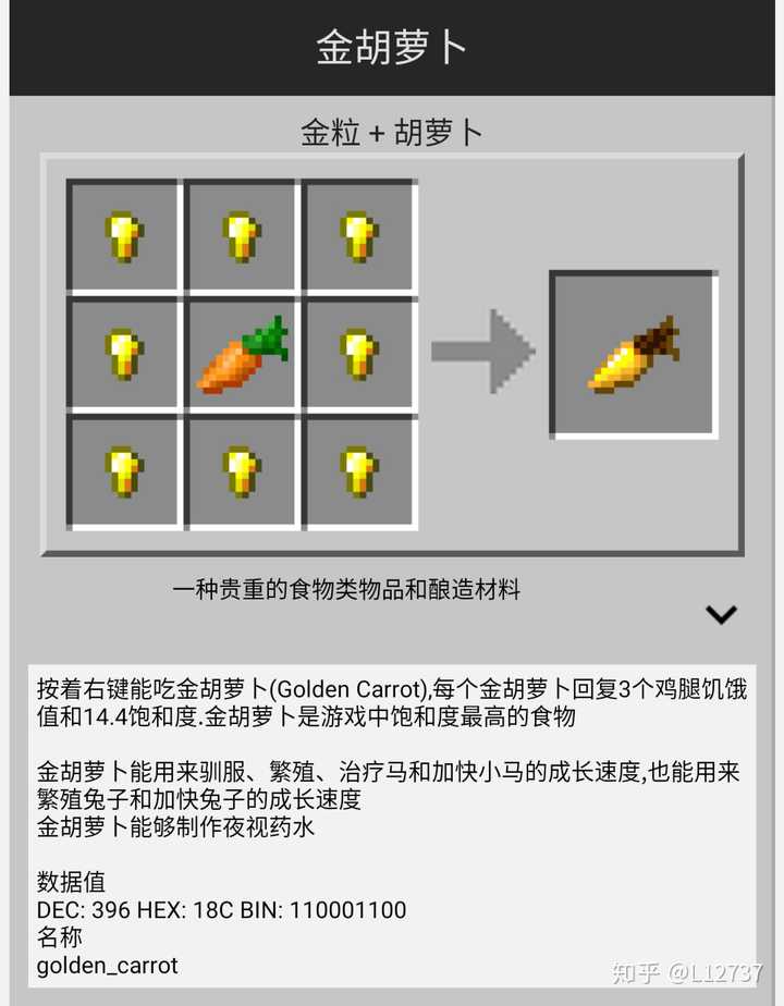 Minecraft 中 金到底有什么重要的作用 未命名 L 的回答 知乎