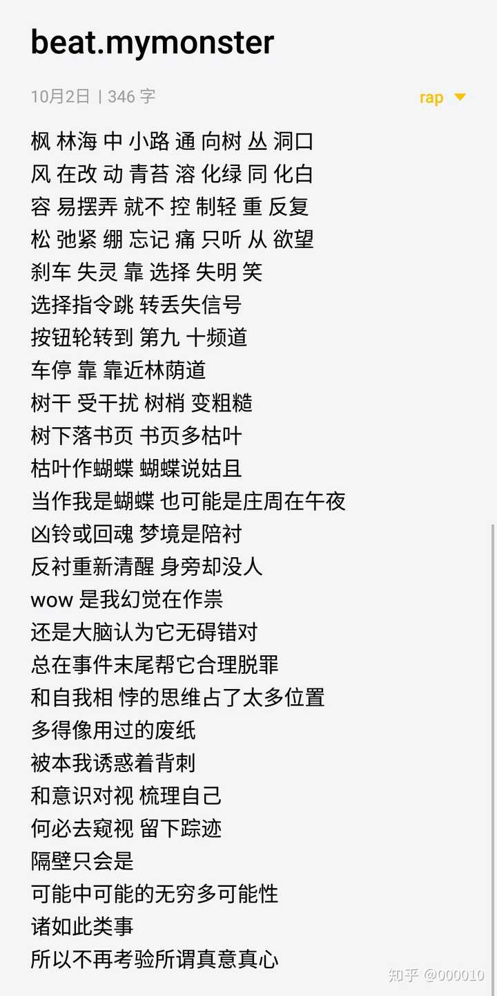 怎么写rap歌词 怎么学 知乎