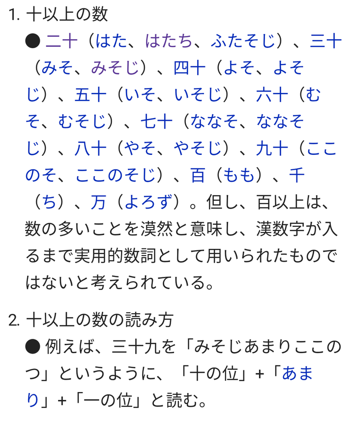 日语数字百千万的读法 日语数字百千万的特殊读法 日语百千万发音表格