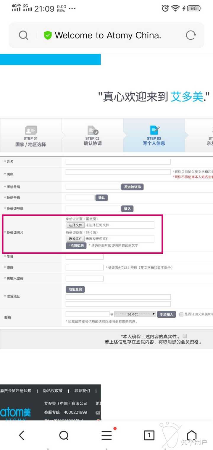 艾多美怎么样 知乎