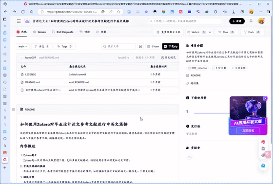 CSDN 发布的开源代码托管平台 GitCode 如何？ - 知乎