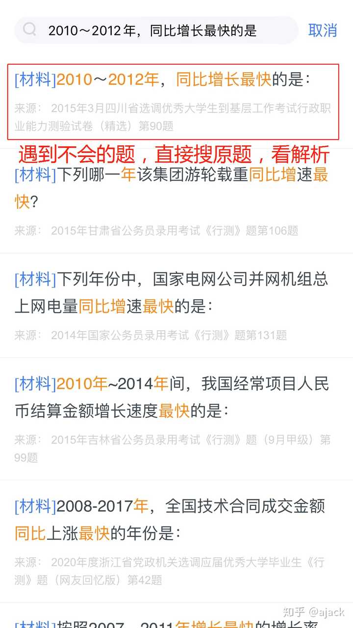 对公务员的考试一无所知 该怎样准备 知乎