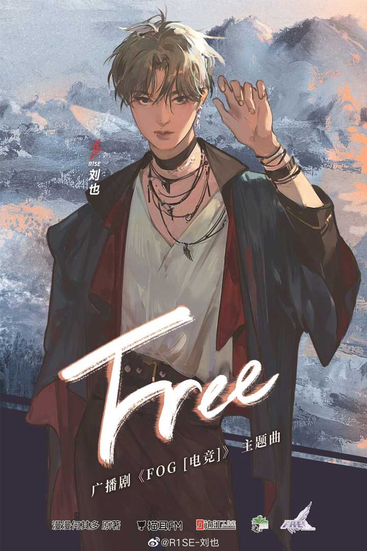 关注问题 67写回答歌手广播剧刘也 fog[电竞]by漫漫何其多如何评价