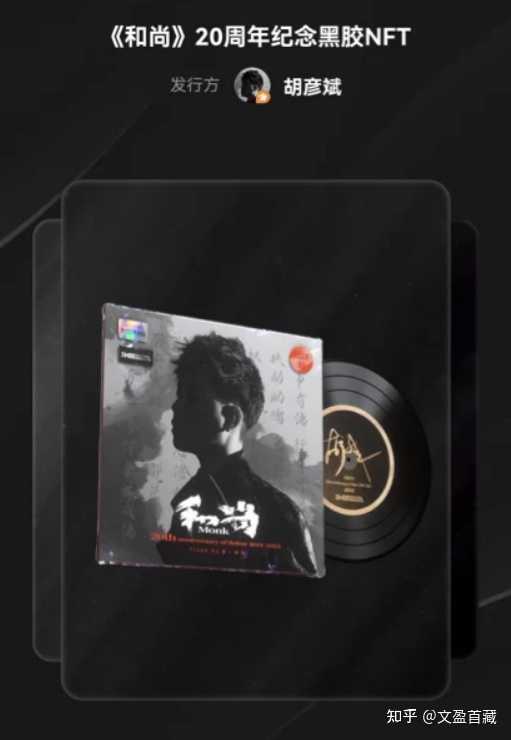 图片[3]-数字藏品大ip有价值吗？-区块链文库