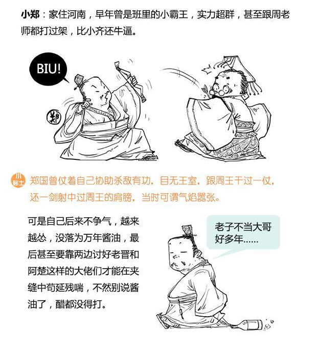 如何评价 半小时漫画中国史 知乎 如何评价 半小时漫画中国史 知乎