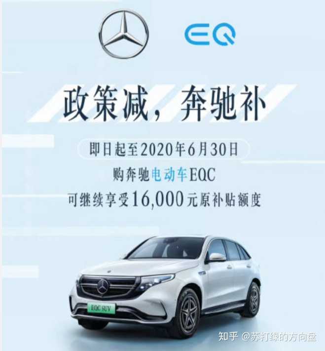 如何评价四部委 新能源乘用车补贴前售价须在30万元以下 含30万 换电模式 车辆不受此规定 知乎