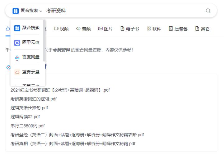 你用过哪些宝藏网站?