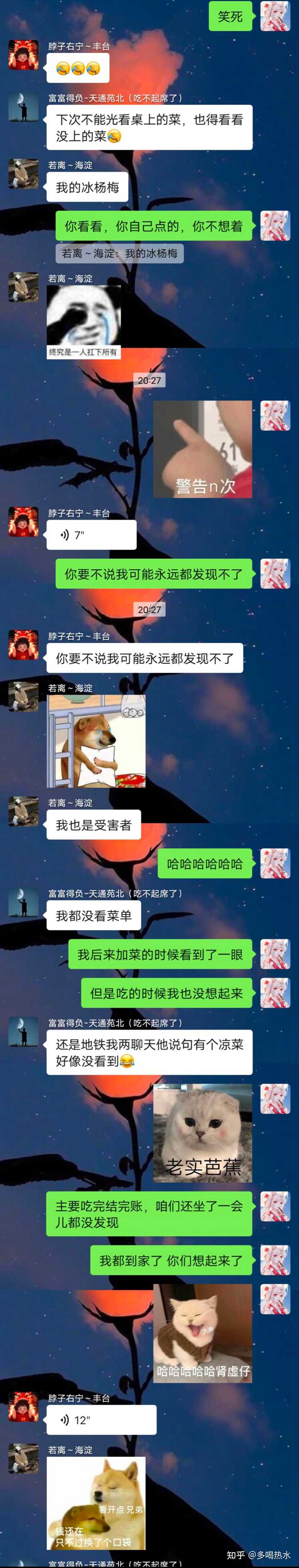 在北京的饭搭子各种搭子群!约饭,爬山,密室剧本杀等? - 知乎