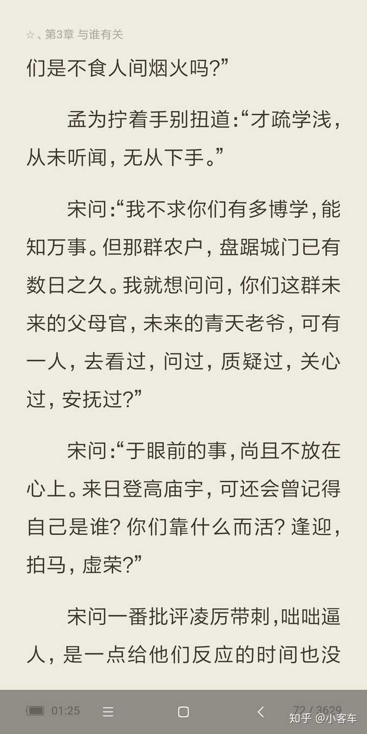 网络小说中有哪些文段让你感觉作者的文学素养很高 知乎 网络小说中有哪些文段让你感觉作者的文学素养很高 知乎