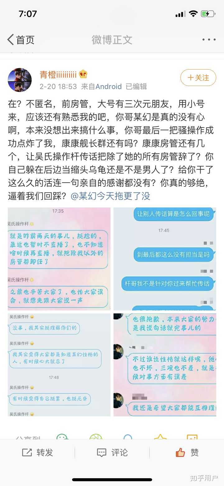 對高一棟我無話可說,嘔.