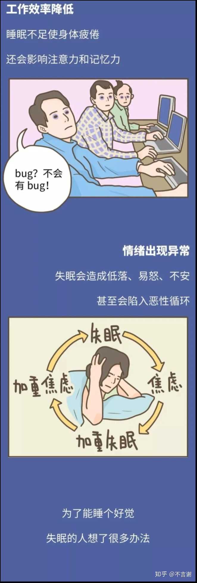 23點睡5點起不熬夜但是睡眠不太少會猝死嗎?