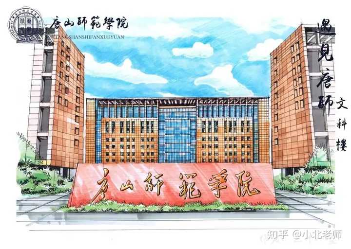 唐山师范学院官网教务系统_唐山师范学院教务处官网_唐山师范学院官网教务处