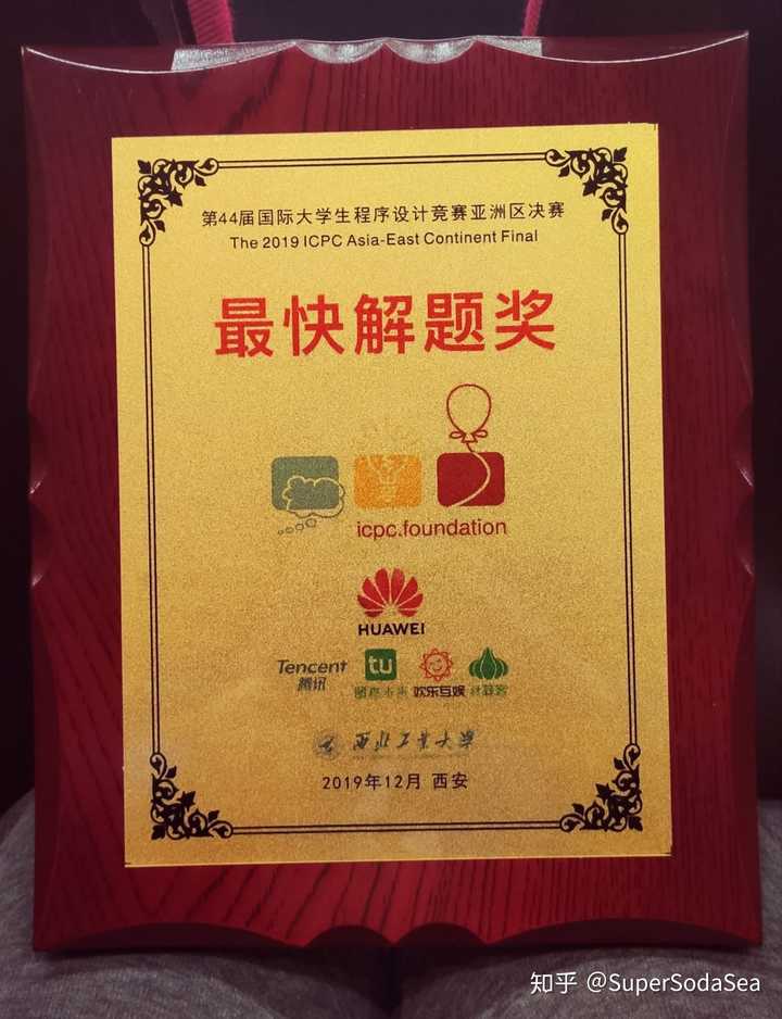 如何评价19icpc亚洲区域赛ec Final 知乎