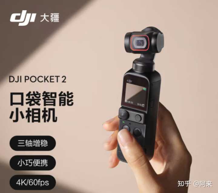 大疆pocket 2现在购入值不值得? - 知乎