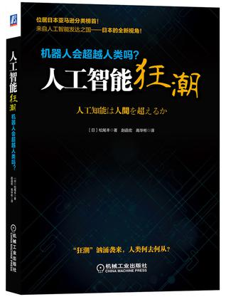 人工智能入门，求书籍推荐？ - 知乎