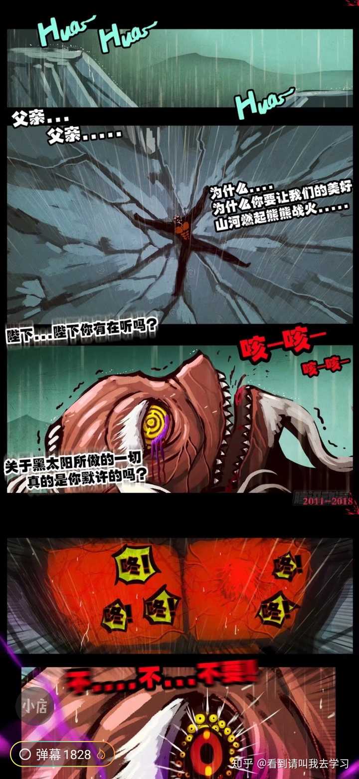 尸兄(我叫白小飞)漫画连载八年,今日完结,你有什么想说的吗?