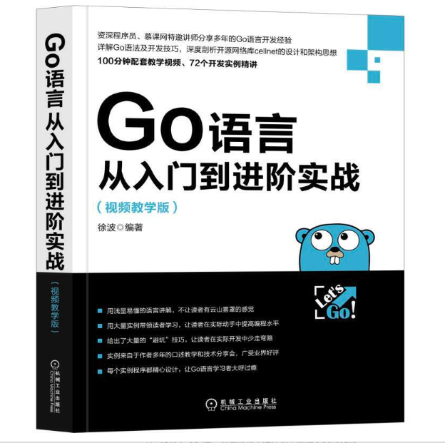 想系统学习go语言 Golang 能推荐几本靠谱的书吗 知乎