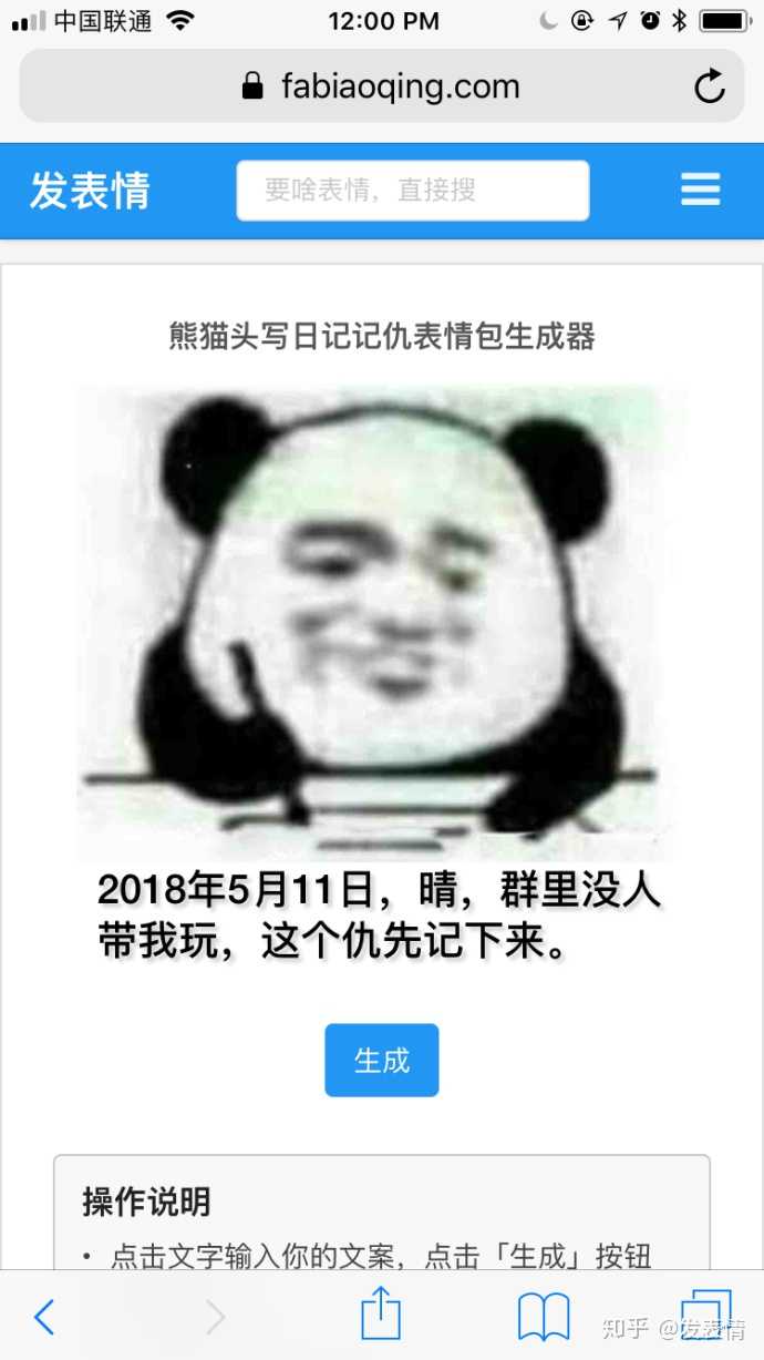 记仇日记生成器 记仇日记表情包制作 舔狗反击日记表情包制作