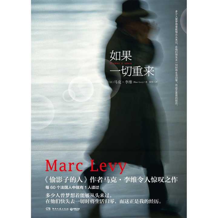 如果一切重来书籍