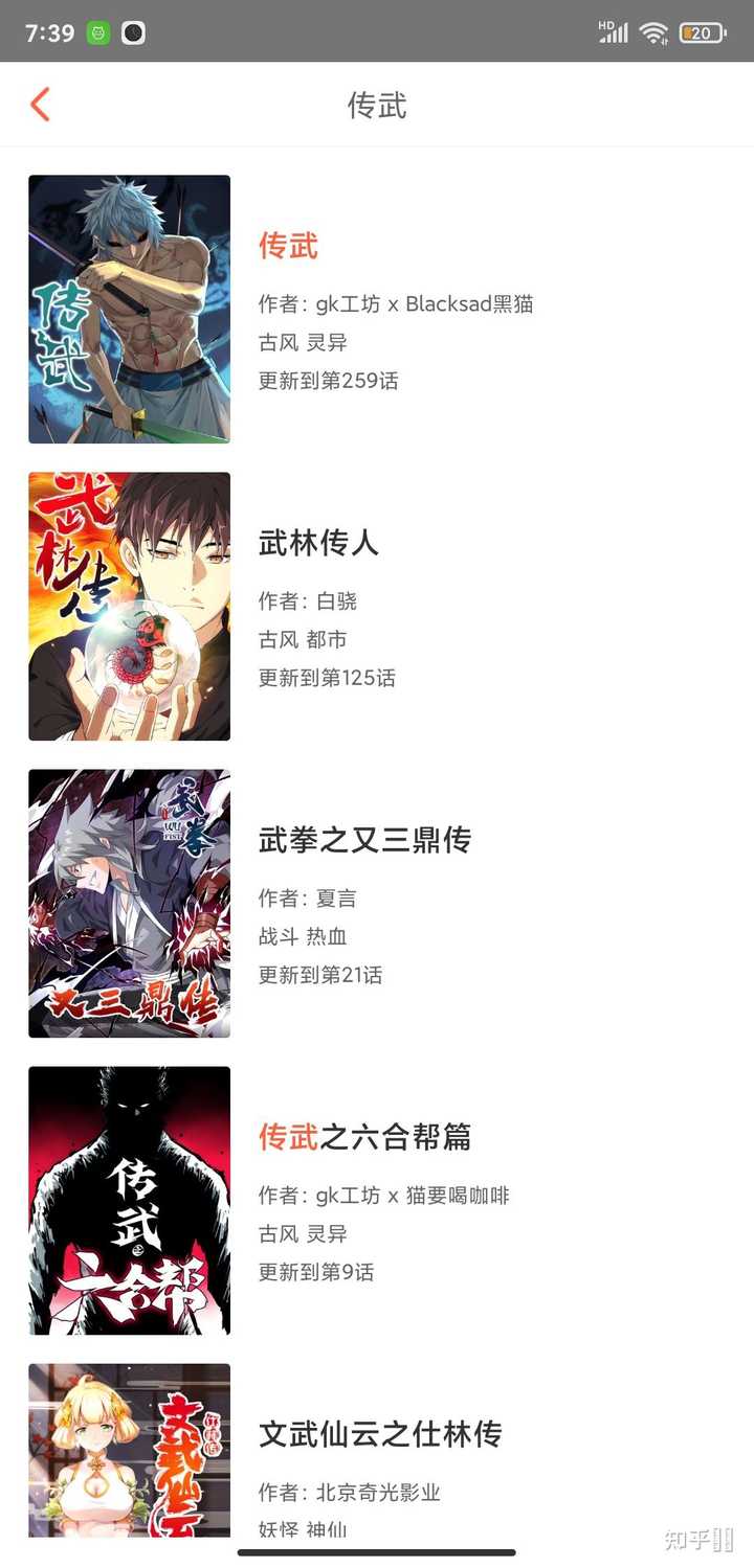 如何评价漫画家第年秒 胡伟 知乎