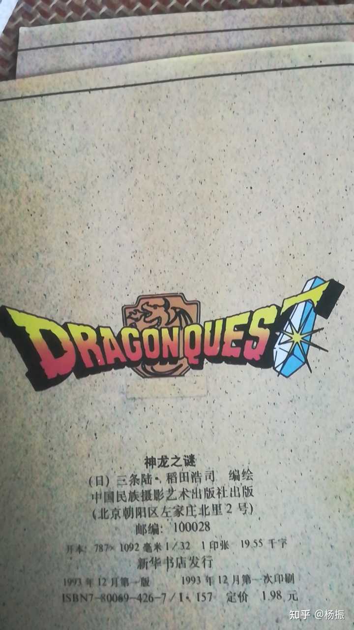 漫画史上比 进击的巨人 还烂的结局是哪些 知乎 漫画史上比 进击的巨人 还烂的结局是哪些 知乎