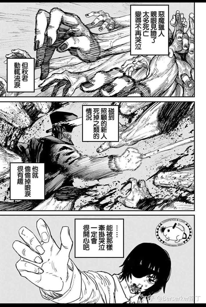 如何评价周刊少年jump新作 电锯人 知乎